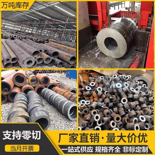 20#45号钢无缝钢管切割Q345B厚壁管42crmo空心管40cr大小口径零切
