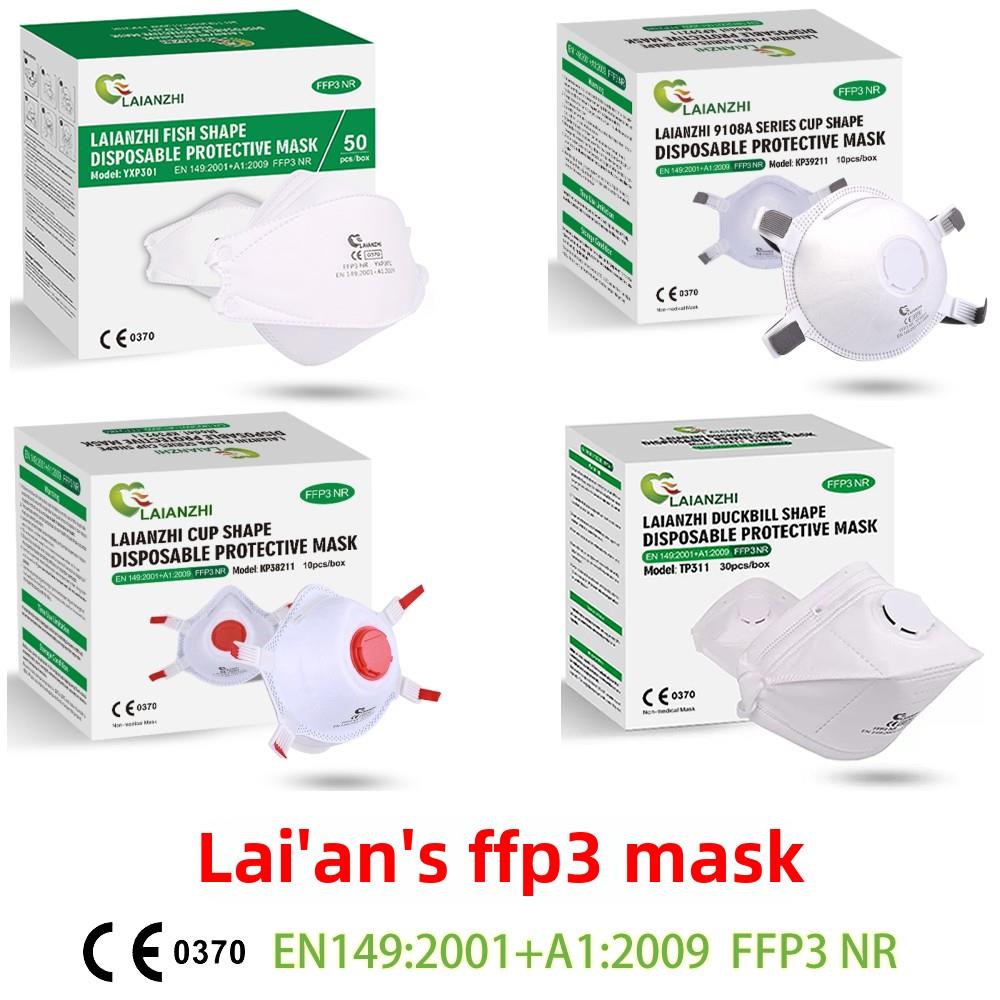 来安Ffp3口罩欧洲标准Ce认证高级防护男女透气欧盟工厂防尘和防颗