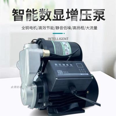 全自动智能自吸泵不锈钢压头防冻款家用自然水增压抽井水无塔供水