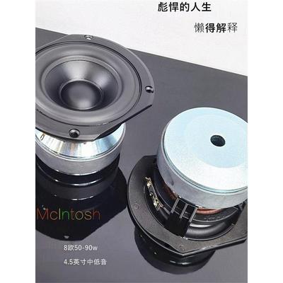 懒得解释彪悍4.5英寸喇叭巨大一坨精悍中低音巨大磁钢铸铝架8欧