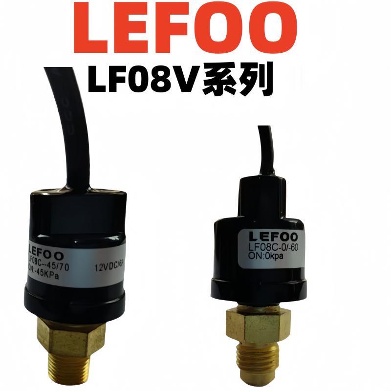 LF08V力夫12V24V220V真空泵负压压力启动停止开关控制器