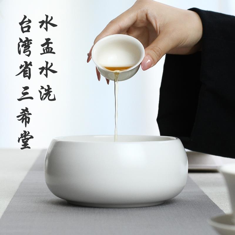 三希陶瓷水洗茶洗水洗 水盂小号 茶水缸笔洗 陶瓷茶洗缸