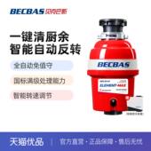 贝克巴斯食物垃圾处理器全自动免值守EMAX正反转E70EVO厨余粉碎机