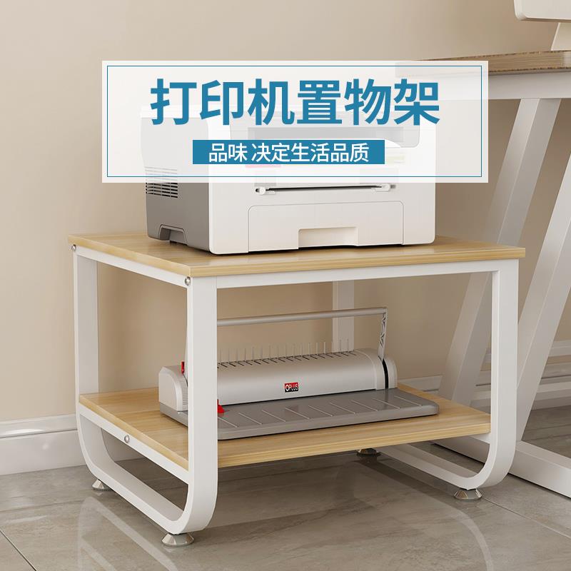 高端办公大型A3印表机架子家用置物架收纳整理架子影印机政府采购