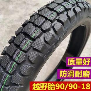 3.00 18越野防滑真空胎325 18防爆钢丝胎 飞致150摩托车轮胎90