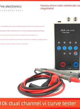 4速可调Hw-210K双通道Vi曲线测试仪