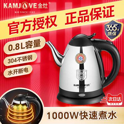 KAMJOVE/金灶 T-76电热水壶自动断电烧水壶一体电茶壶烧水壶家用