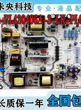 三洋42CE530BLED电视电源板LK-PL420406A-3 LK-PL088 LKP-PL065