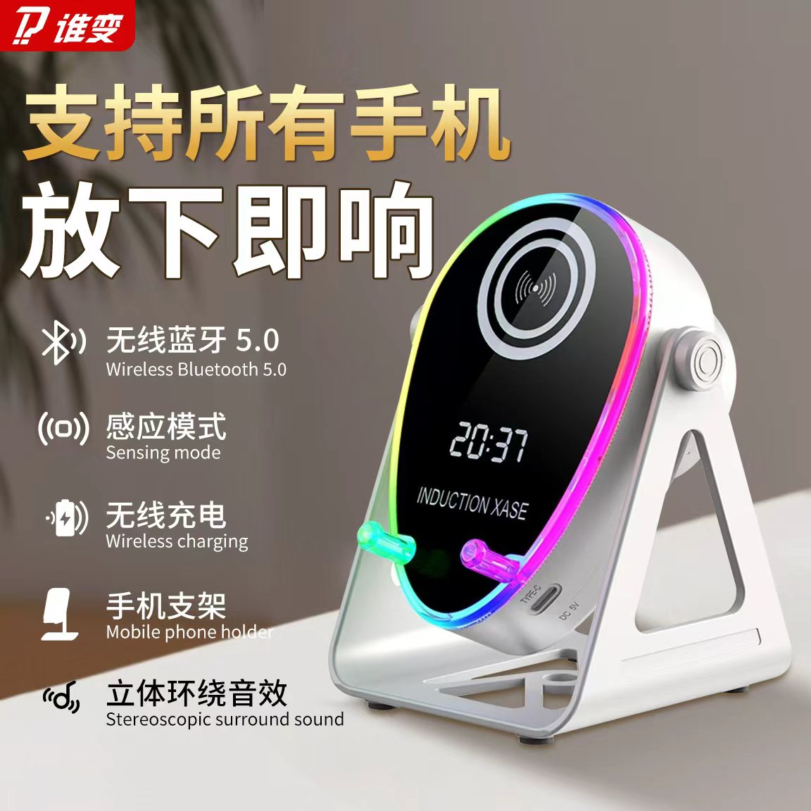 无线充电感应音响桌面手机支架感应无线充电便携外放扩音器大音量