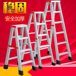 铝梯人字梯加厚加固家用折叠梯子多功能室内外移动四五六步工程梯