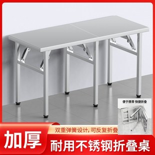户外夜市摆摊家用简易可折叠桌子餐桌 定制加厚不锈钢折叠桌便捷式