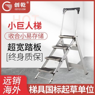 创乾小巨人家用加厚铝合金折叠梯室内多功能人字梯子二三四五步梯