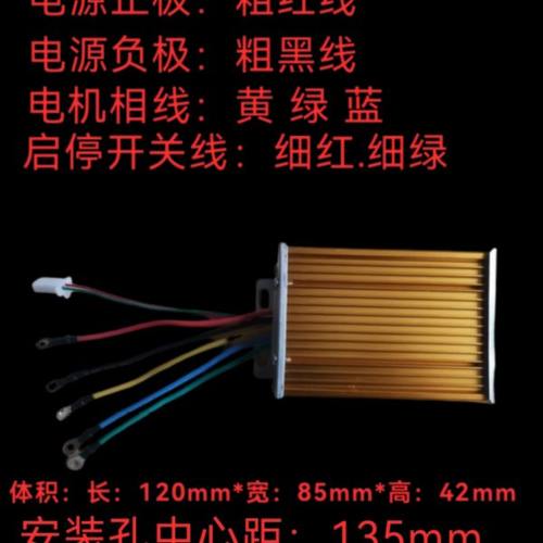 直流无刷电机控制器 洗车机专用 48/60V500W