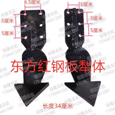 东方红旋耕机 230Z 250GG中高箱 专用 小犁体 中间犁体 钢板焊接