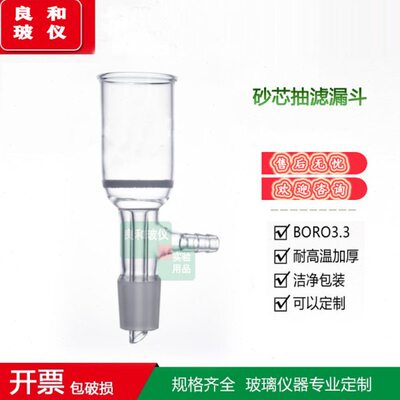 24#29#具标口砂芯抽滤漏斗1000ML 标准磨口 抽滤漏斗G3 内有支管