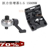 倍力器力矩扭矩放大器增倍器 加力 台湾 1500Nm5倍扭力扳手倍增器