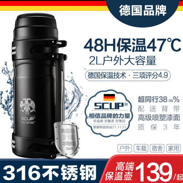 杯之星正宗户外保温壶大容量不锈钢车载旅游保温杯家用暖热水瓶2L