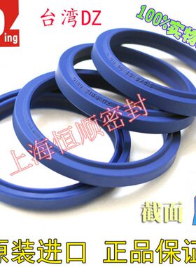 台湾鼎基DZ DH防尘圈(180*194/190*203/200*213/200*214)*7/9.5垫