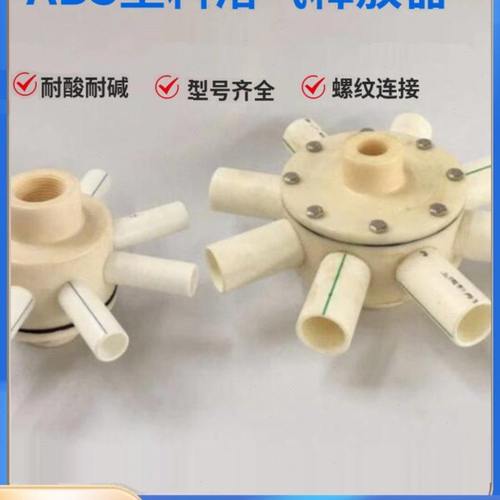 ABS工程塑料TJ型八爪释放器 气泡细密爪角形环保污水处理释放头