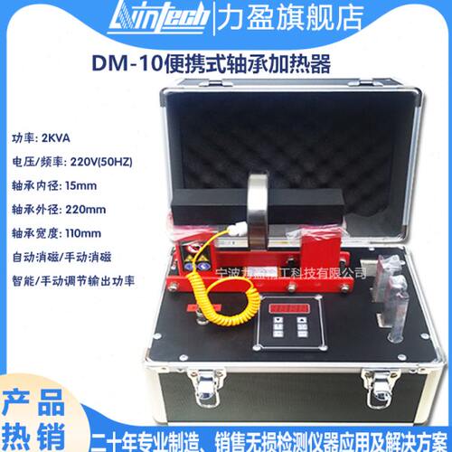 力盈优质轴承加热器DM-10-20-36-50-80-110-140-240-400-1000厂家