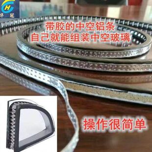 中空玻璃铝隔条暖边条双面胶条折弯密封铝条带胶铝条玻璃更换隔音