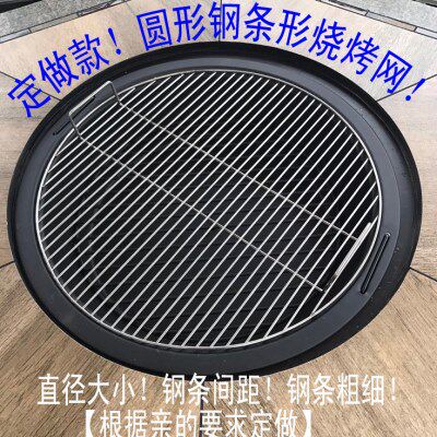 304不锈钢圆形钢条烧烤网不粘烤网蒸锅篦子熏肉熏鸡卤肉熟食帘子