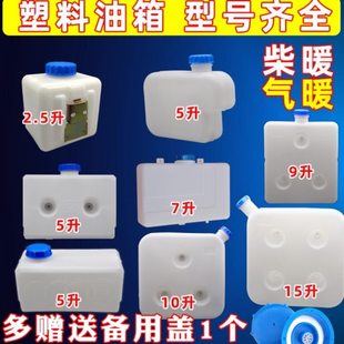 气暖配件抗老化加厚壶塑料油壶柴油柴暖空暖驻车加热器油箱采暖