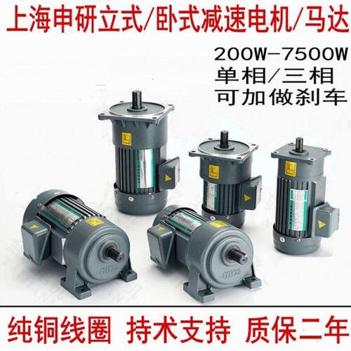 立式小型减速电机750W卧式齿轮减速电机马达220V380V400W2200W7.5