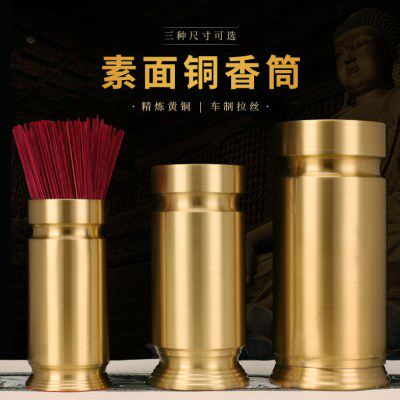 铜香筒家用供佛供观音神台摆件供财神装香的线香竹签香存香插香筒