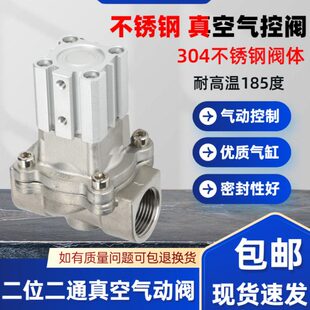 气动气控阀真空阀2Q160-15/20/2Q-25 4分6分1寸流体开关阀不锈钢