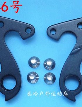 滚石compass自行车尾钩吊勾尾勾后拨挂勾吊耳尾钩后钩爪勾346