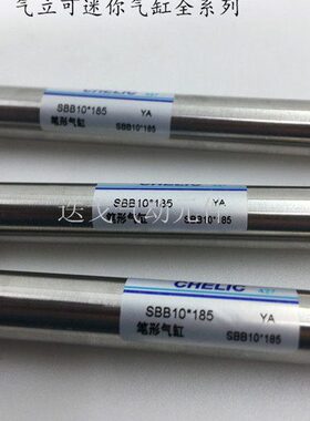 气立可笔型气缸SBD SBA/SBB10*10/15/20/25/30/40/50/60/75FA/LB