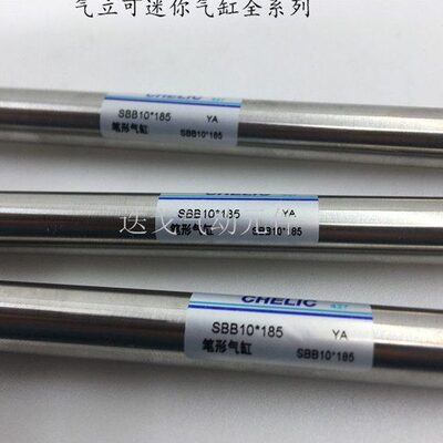 气立可笔型气缸SBD SBA/SBB10*10/15/20/25/30/40/50/60/75FA/LB