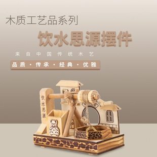 新款木质饮水思源人工打磨仿古古井模型家用办公装饰工厂
