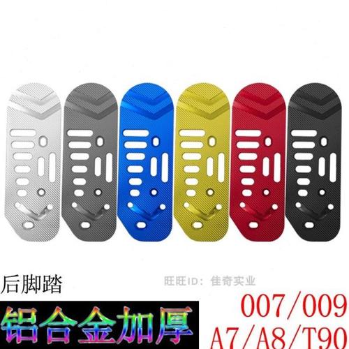 适用电动车改装后脚踏板009深远A7A8通用加大加宽脚踏铝合金脚蹬