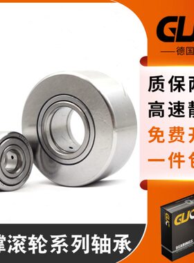 GUC滚针轴承 NAST NUTR6/8/10/12/17/20/25/30/35/40/45ZZ