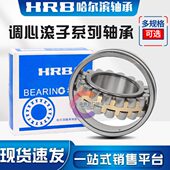 W33 22309 22307 哈尔滨HRB轴承 22312 22308 22311 22310