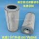 热销索罗贝格真空泵滤芯过滤器心定做210 60进气口滤网订做 100