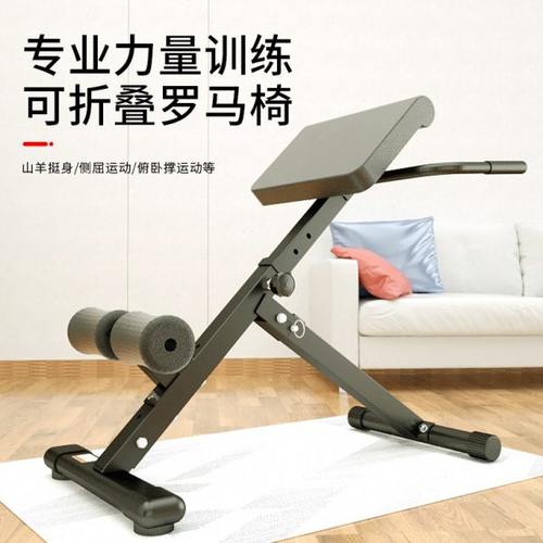 罗马椅山羊挺腰器多功能可调节折叠腰背部腹肌训练器专业健身器材