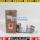 原厂帕金斯柴油滤芯总成4415105柴油发电机柴油格柴滤4415122总成