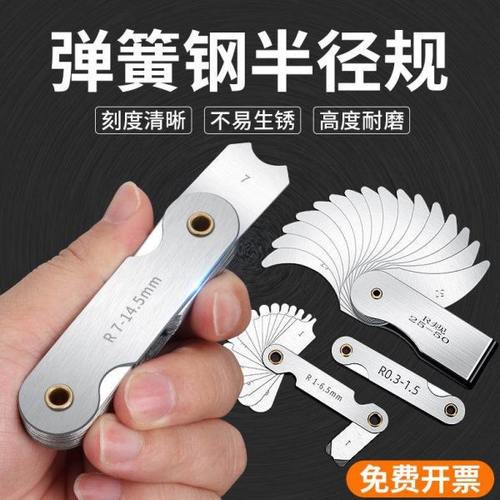 不锈钢r规全套高精度半径规样板R角规规尺弧度圆角测量工具圆弧尺