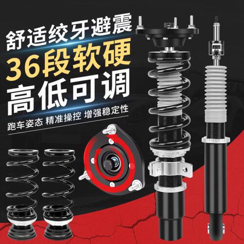适配绞牙避震凯越赛欧新君威君越英朗科雷傲梅甘娜高低软硬减减震