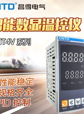 CNTD昌得 温控仪CTN4V-411 412电子式 智能数显温度控制仪表220V
