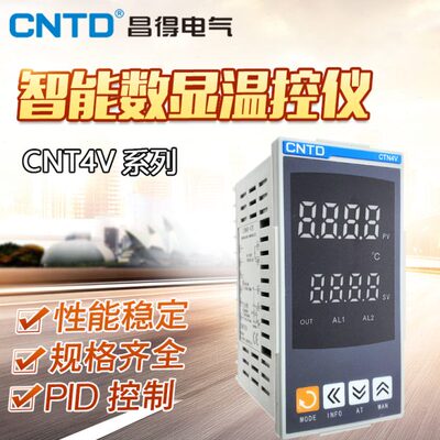 CNTD昌得 温控仪CTN4V-411 412电子式 智能数显温度控制仪表220V