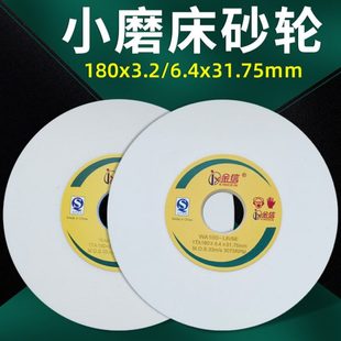 金信小磨床砂轮618平面614手摇46目180 31.75工具磨60精磨80 3.2