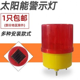 太阳能警示灯夜间安全信号灯工地道路施工障碍灯塔吊船舶频闪烁灯