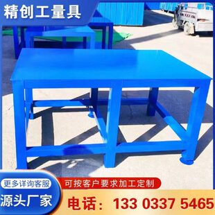 重型钢板钳工工作台模具平台飞模台车间维修打磨台装配虎钳装配