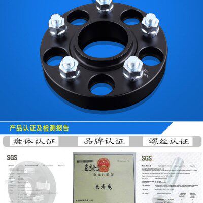 双龙爱腾 雷斯特 荣威RX5 W5 RX8 轮毂加宽垫片汽车锻造法兰盘