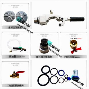 格林斯原厂抽油机配件真空发生器量杯表密封圈入气三通万向轮球阀