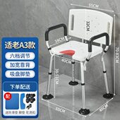 老年人洗澡专用椅浴室沐浴冲凉座椅老人淋浴吸盘防滑助浴洗浴凳子